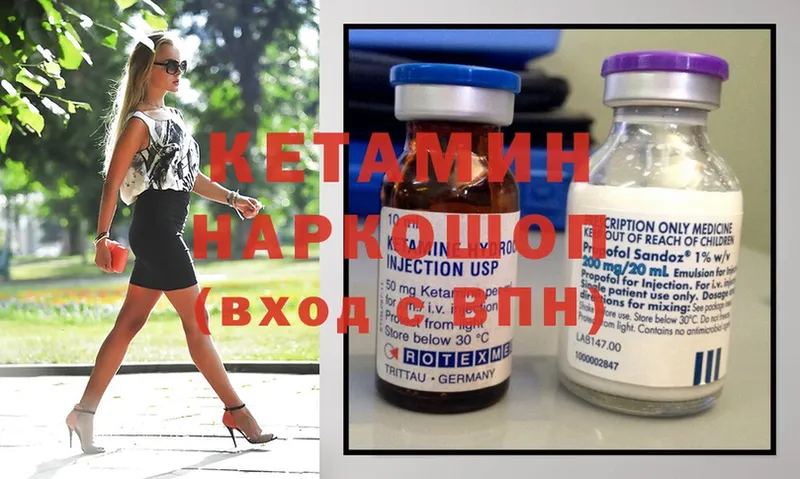 КЕТАМИН ketamine  наркота  площадка формула  Эртиль 