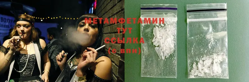 Первитин Methamphetamine  Эртиль 